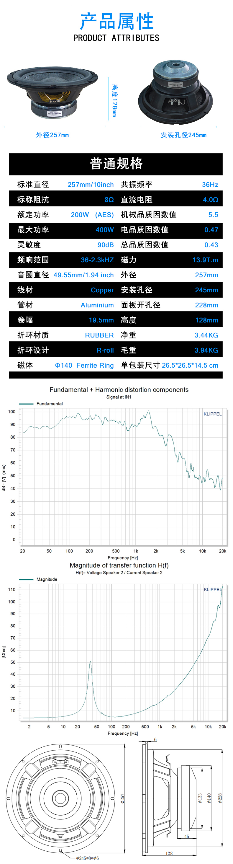 10寸低音喇叭