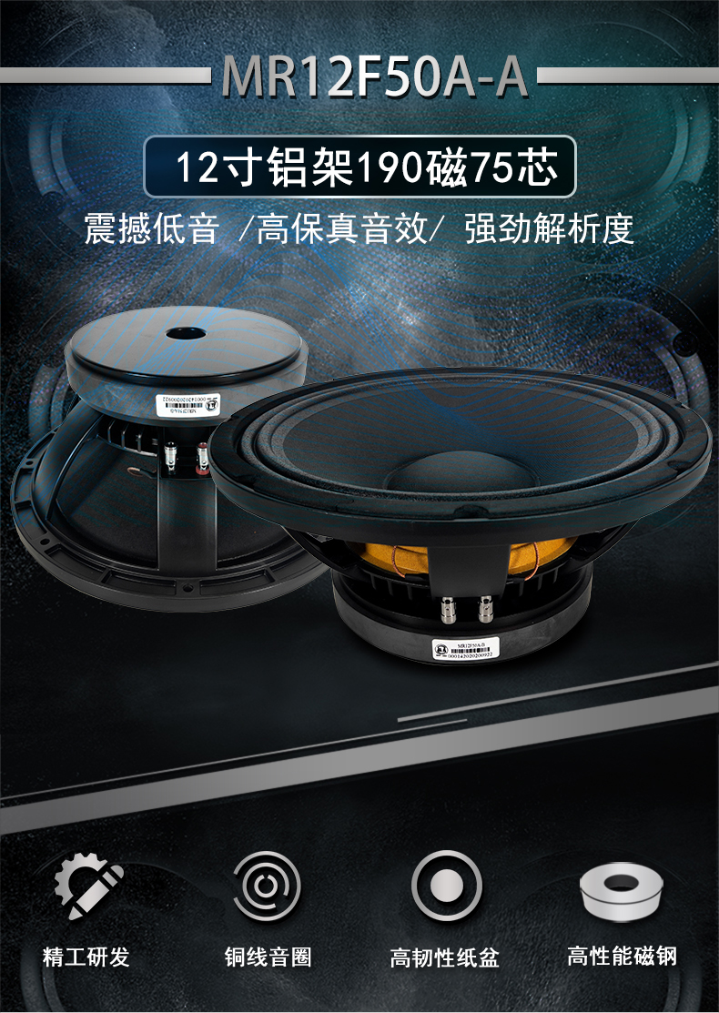 美睿喇叭廠