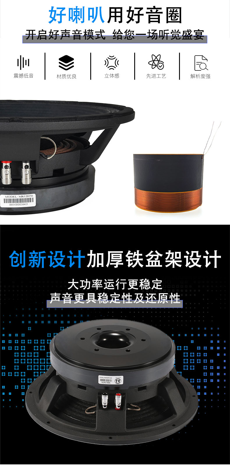 12寸重低音喇叭