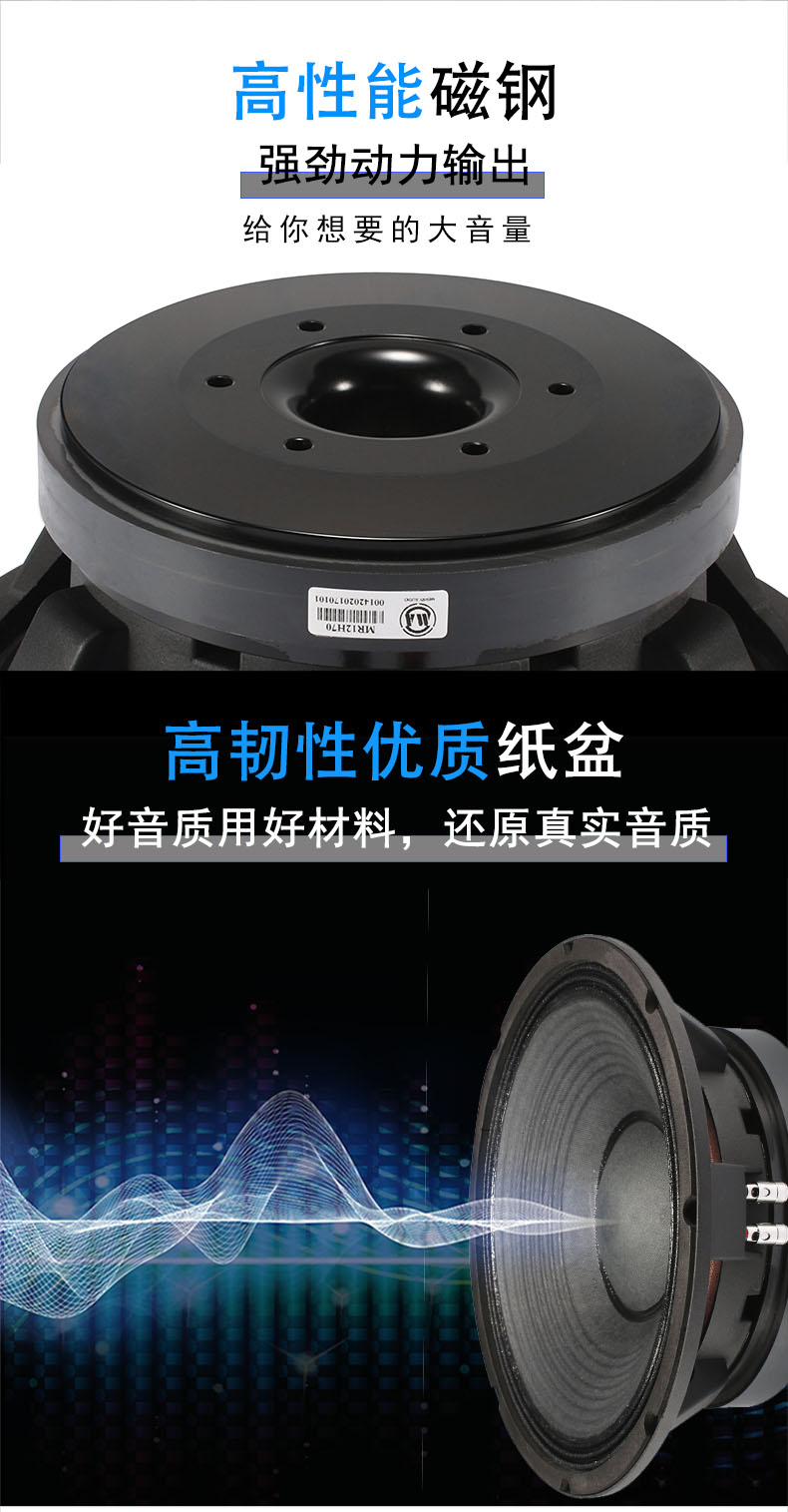 12寸重低音喇叭