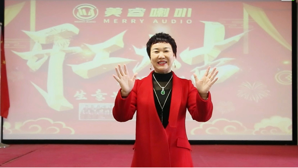 廣州美睿喇叭-紅姐