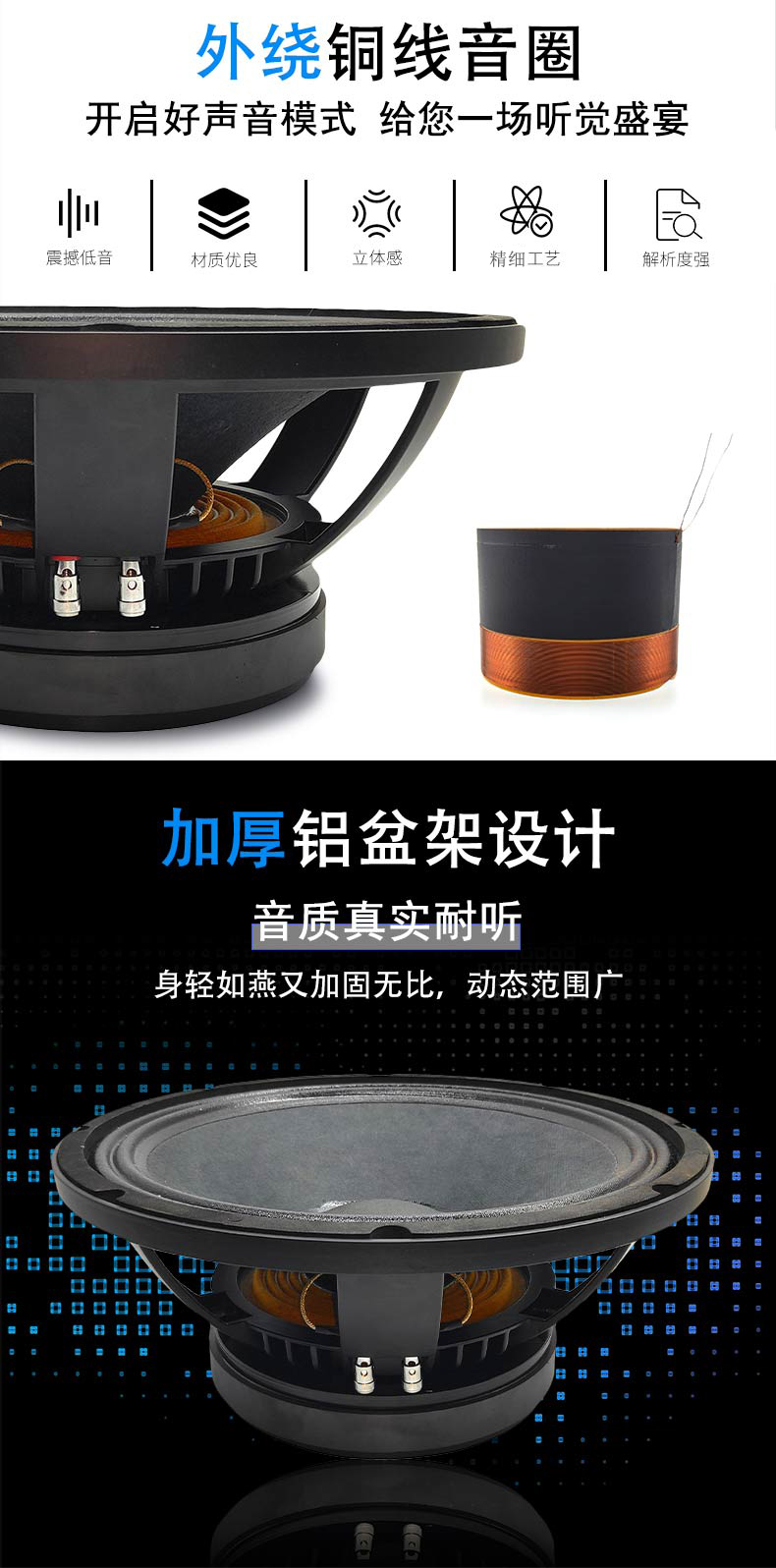 美睿喇叭MR12h92b_03