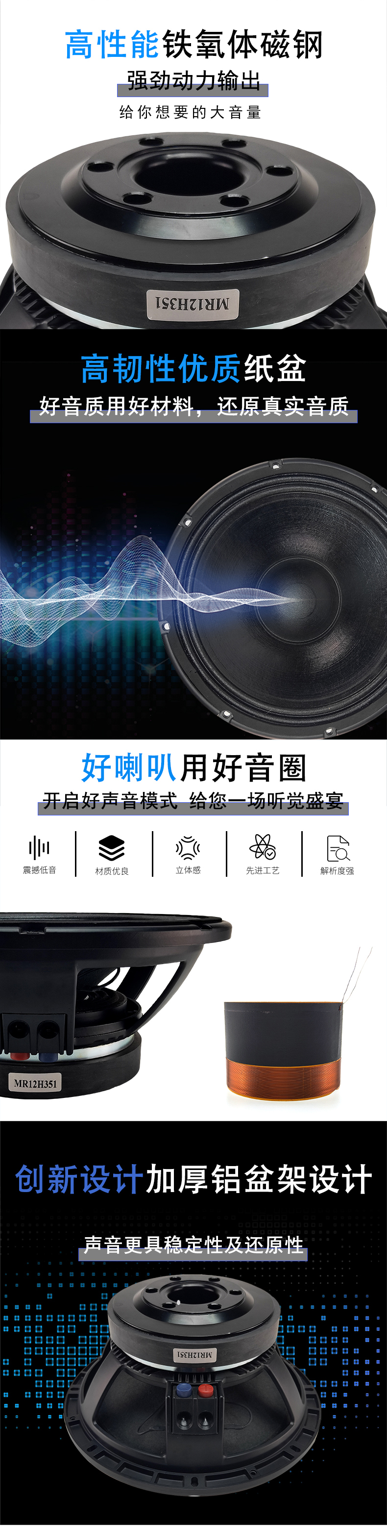 廣州美睿12寸喇叭單元