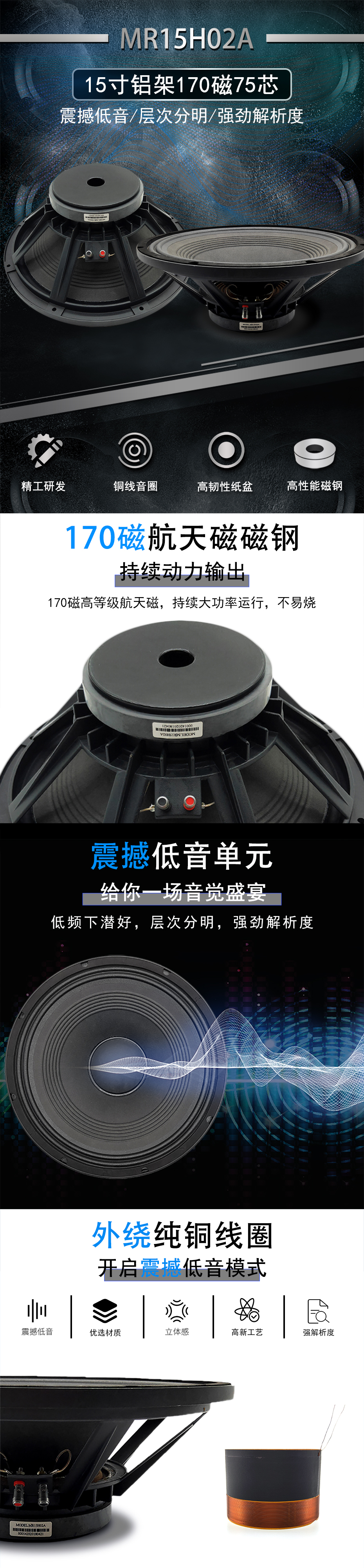 MR15H02A會議音箱喇叭詳情圖