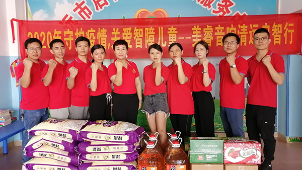美睿喇叭公益活動