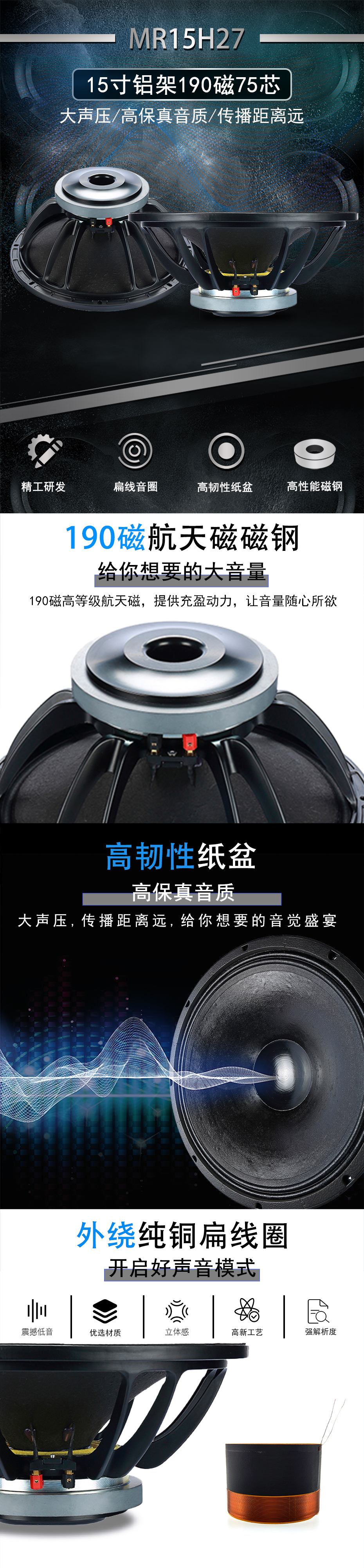 MR15H27戶外演出低音喇叭詳情圖