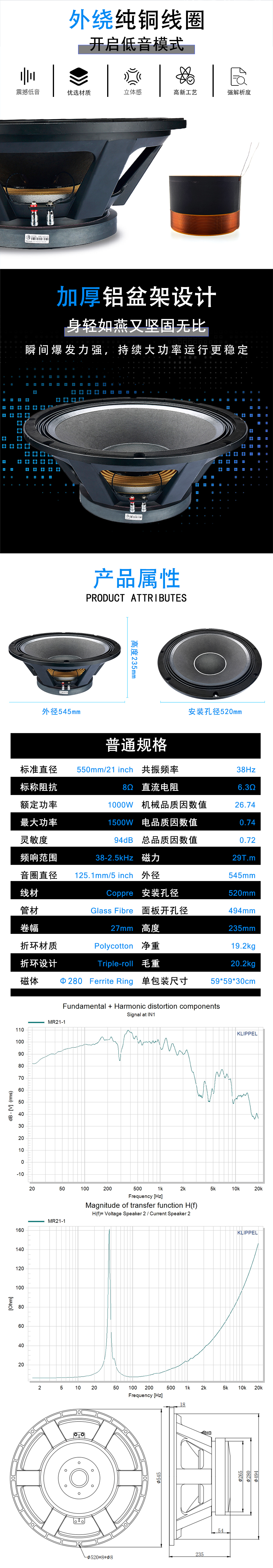 MR21-1舞臺演出高音喇叭詳情圖1