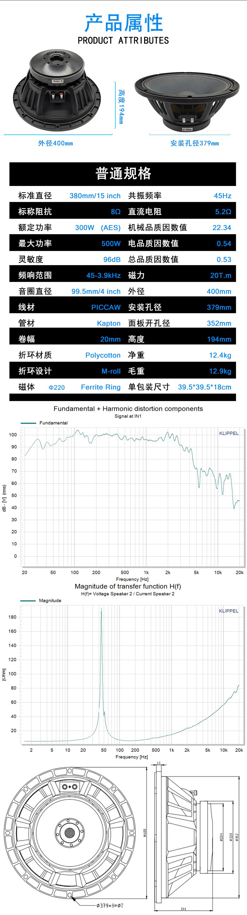 MA15-100低音炮喇叭