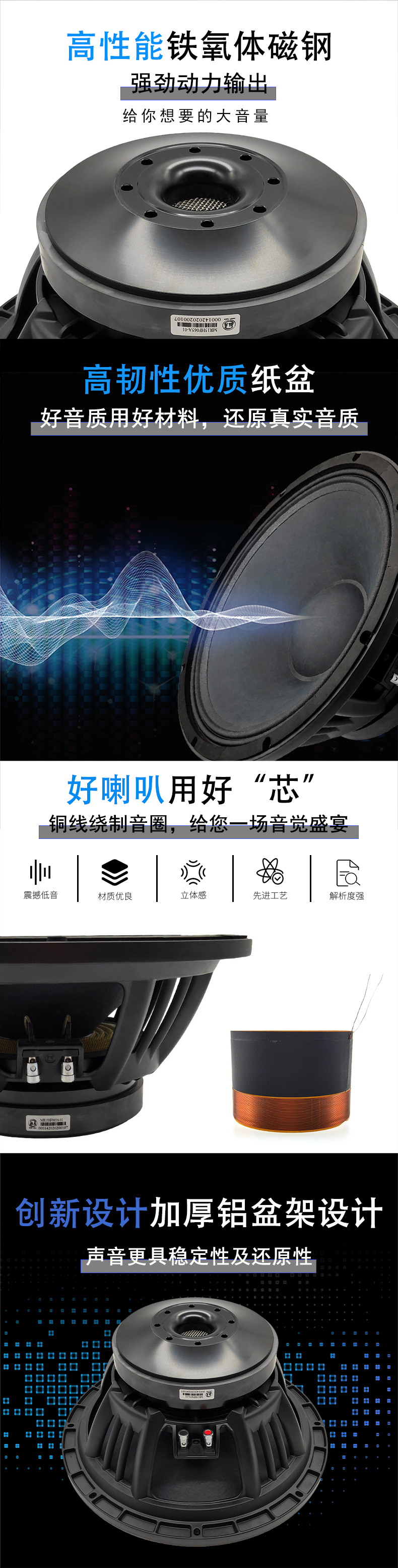 MA15-100低音炮喇叭