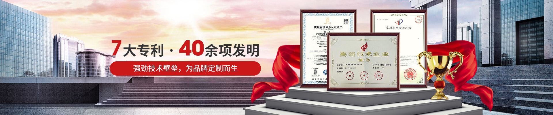 美睿-強勁技術壁壘,為品牌定制而生