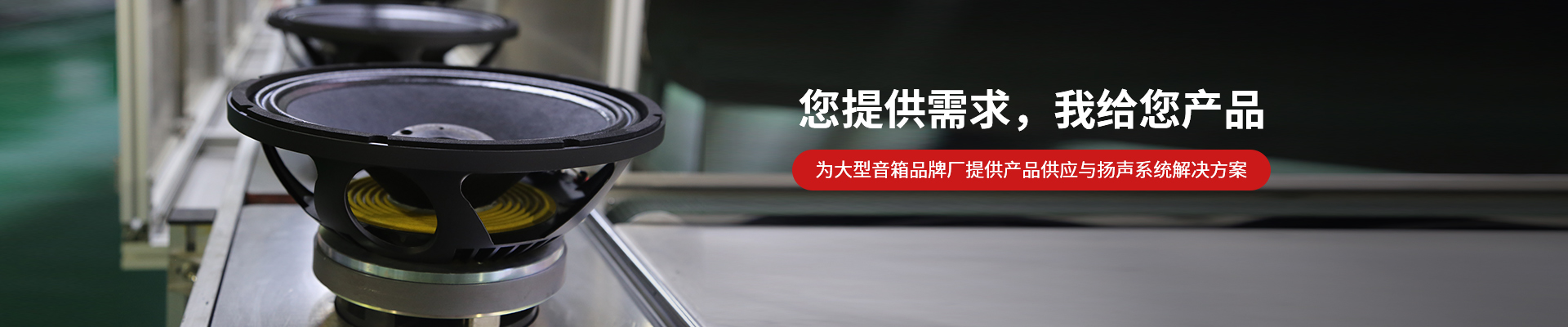 美睿-您提供需求,我給您產品