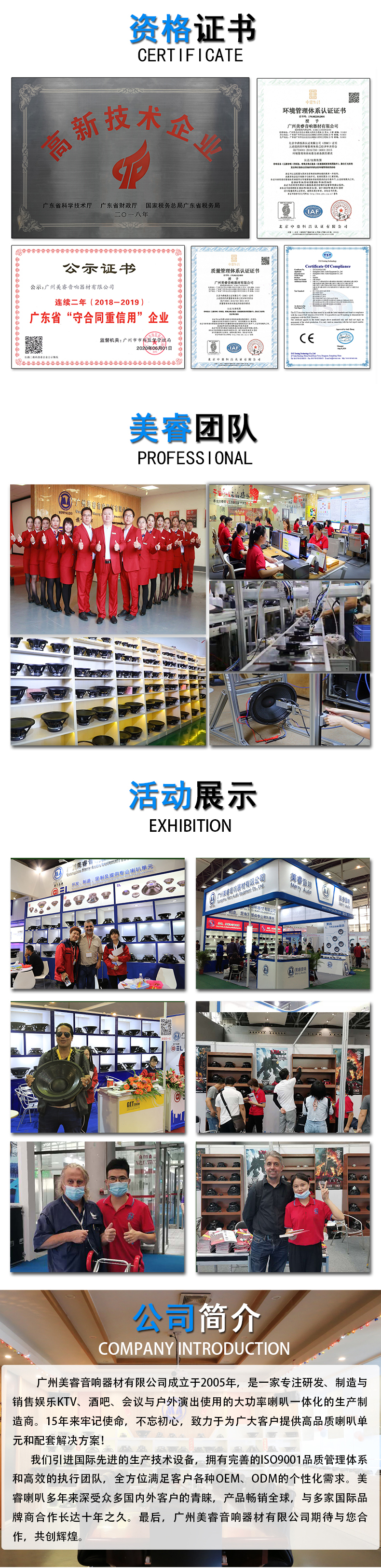 喇叭定制工廠