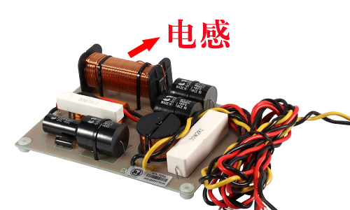 低音喇叭怎么選擇電感