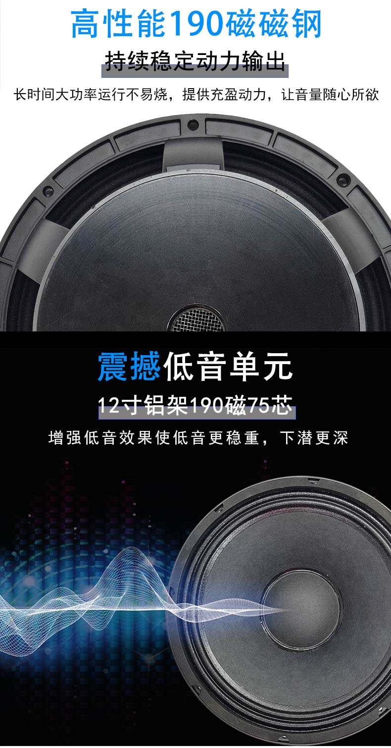美睿喇叭MR12h92b_02
