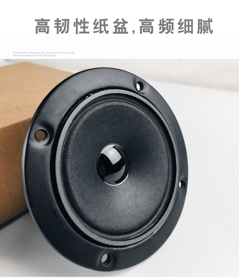 3寸喇叭