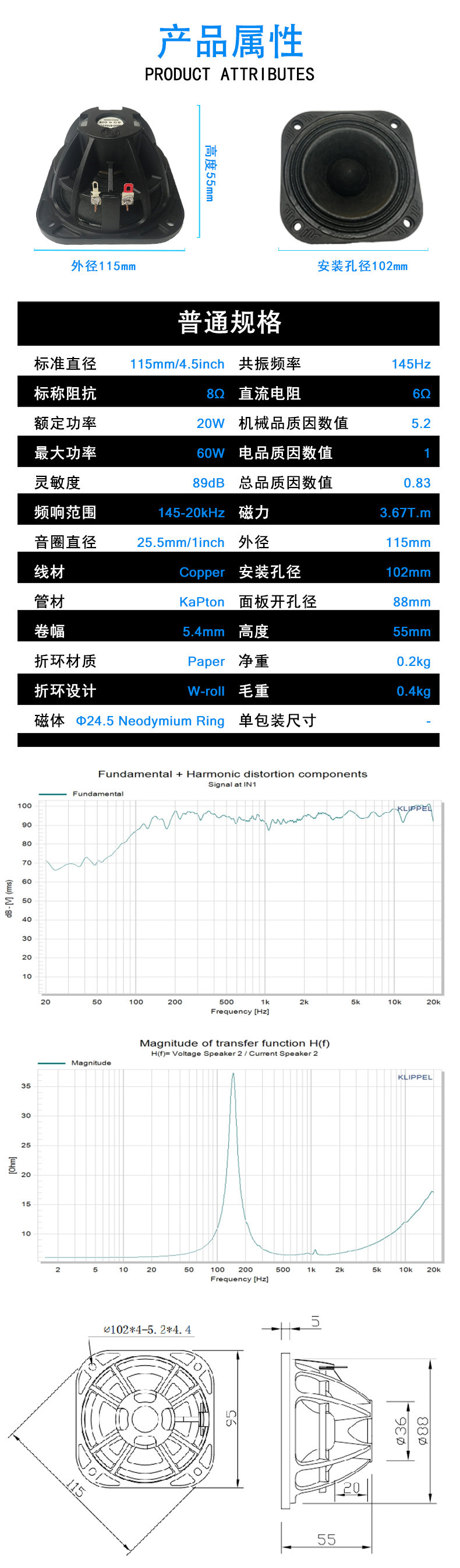 3.5寸揚聲器喇叭