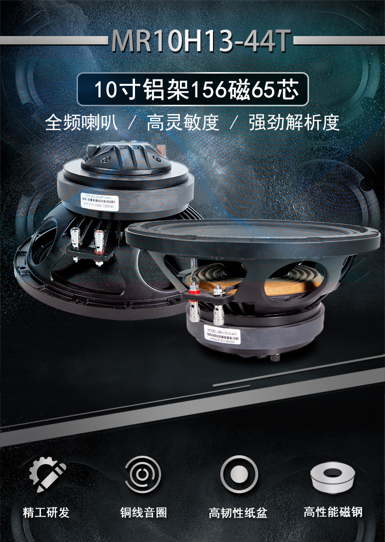 同軸喇叭