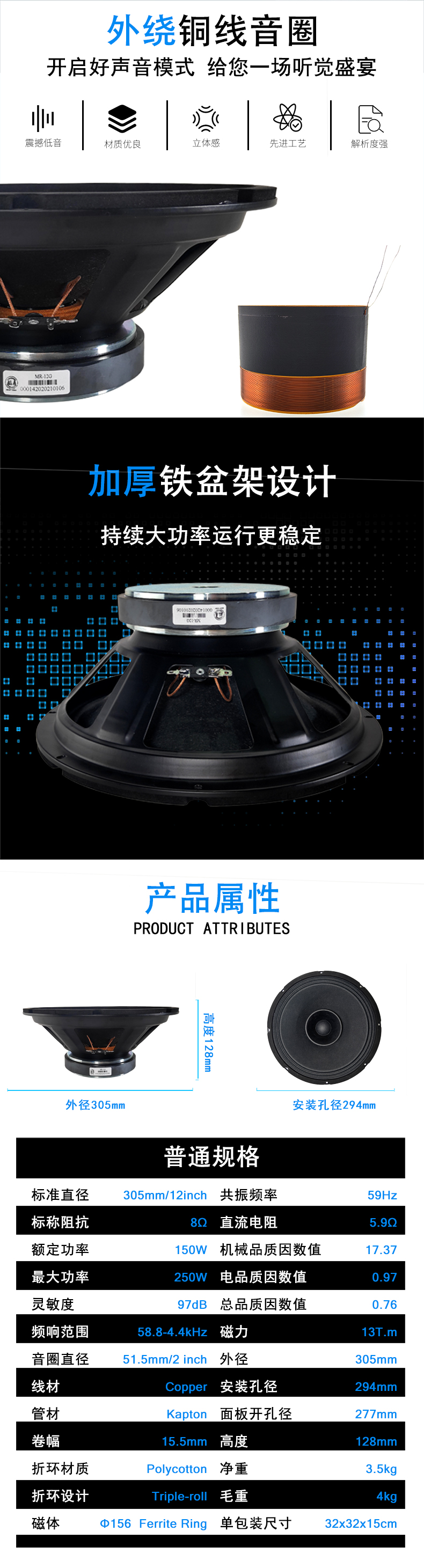 美睿喇叭MR-12G詳情_02
