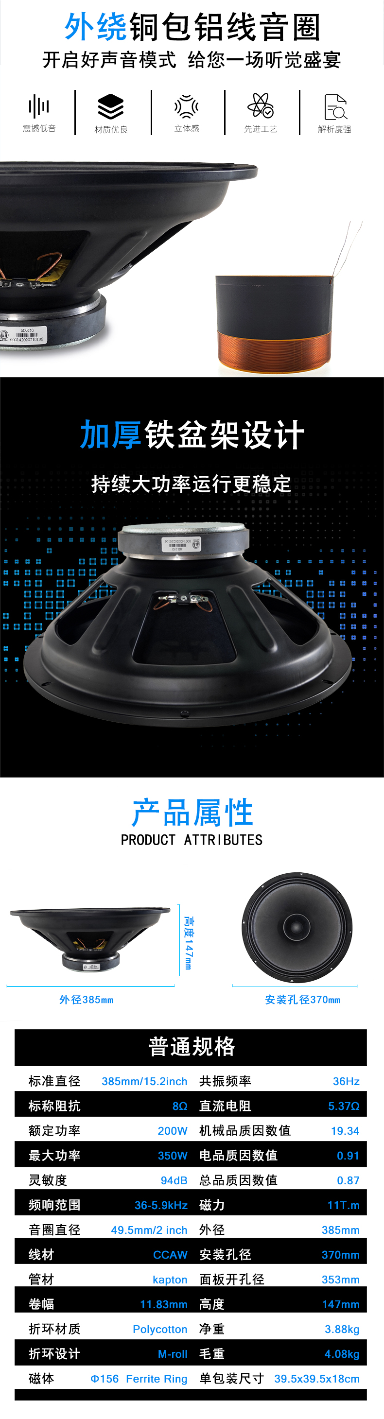 美睿喇叭MR-15G詳情_02