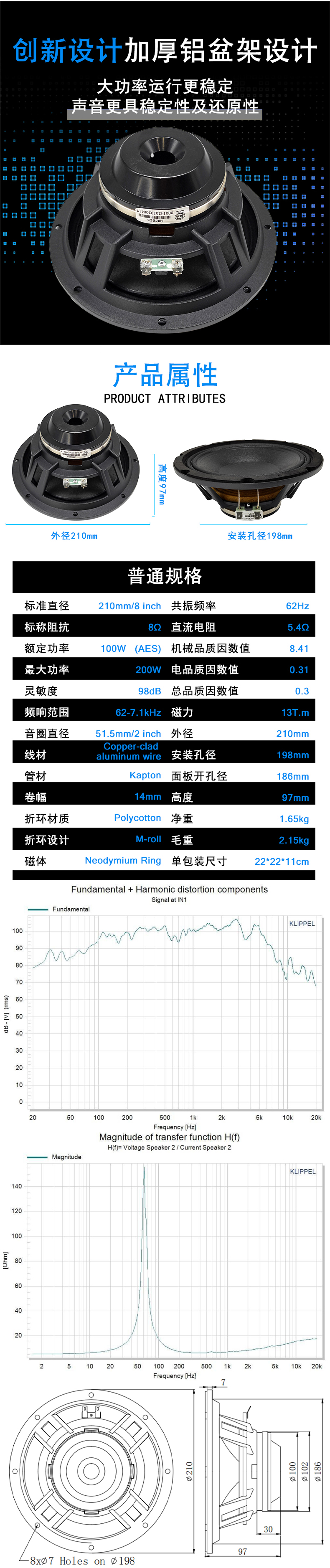 MR08H08會議音響喇叭詳情頁圖片_03