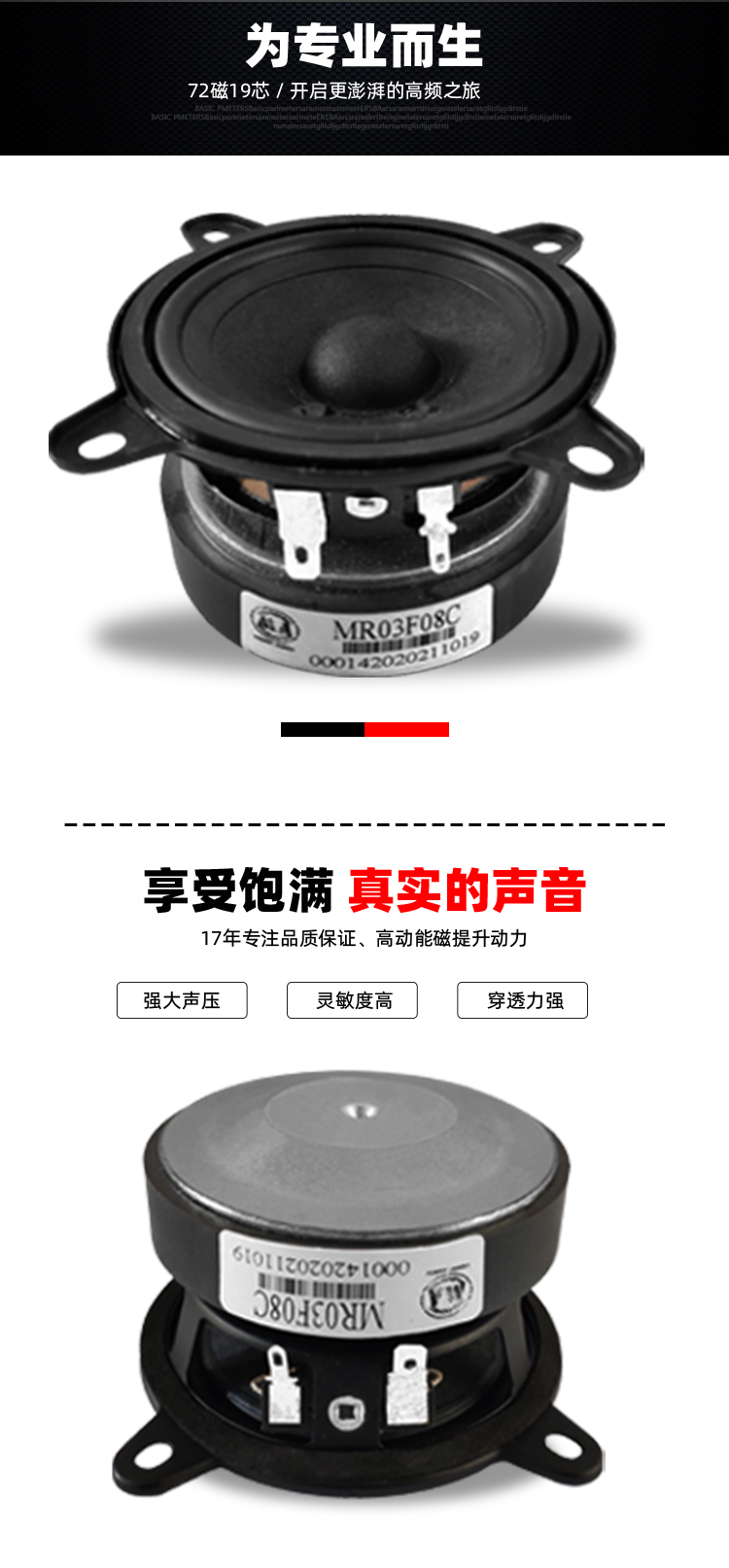 全頻音響喇叭